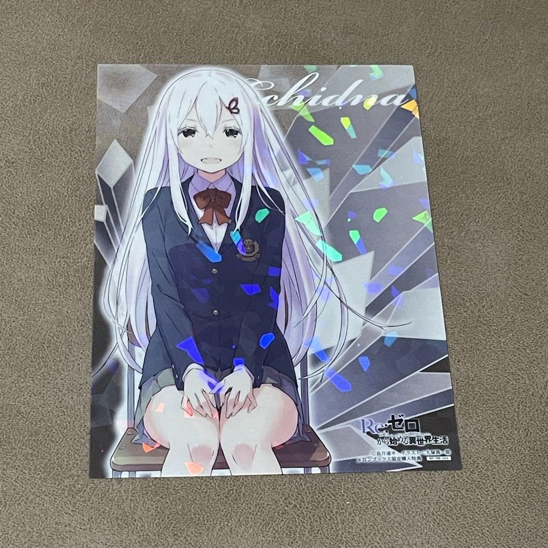 Amazon.co.jp: リゼロ エキドナ ホログラム 店舗限定 イラストカード